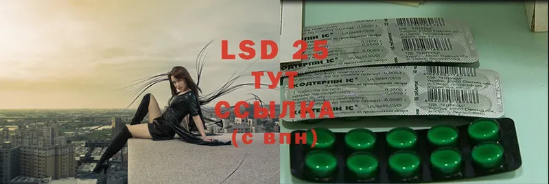 LSD-25 экстази кислота  Багратионовск 